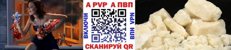 A-PVP кристаллы Бронницы