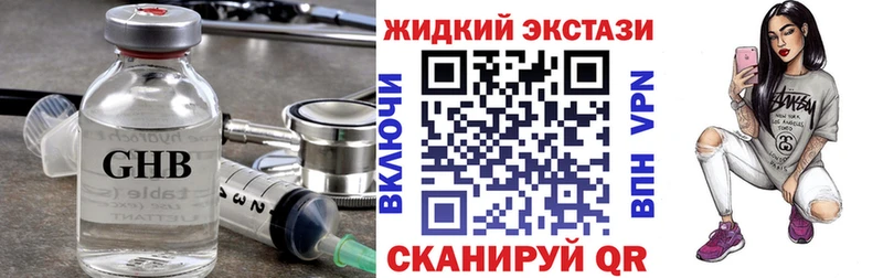 сколько стоит  Бронницы  Бутират жидкий экстази 