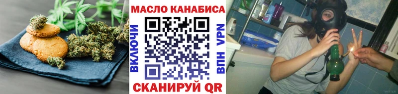 где купить Бронницы Печенье с ТГК конопля