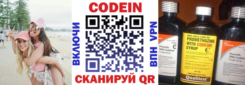 Codein напиток Lean (лин)  купить  цена  Бронницы 
