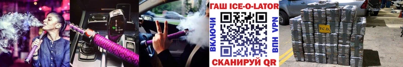 наркота Бронницы ГАШИШ ice o lator