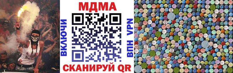 MDMA кристаллы  Бронницы 