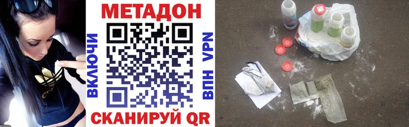МЕТАДОН кристалл  Бронницы 